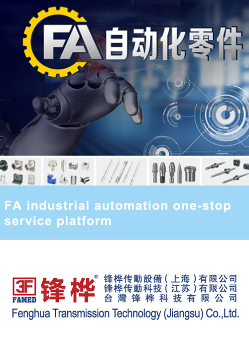 FA Industrial Automation Platform Dịch vụ một điểm